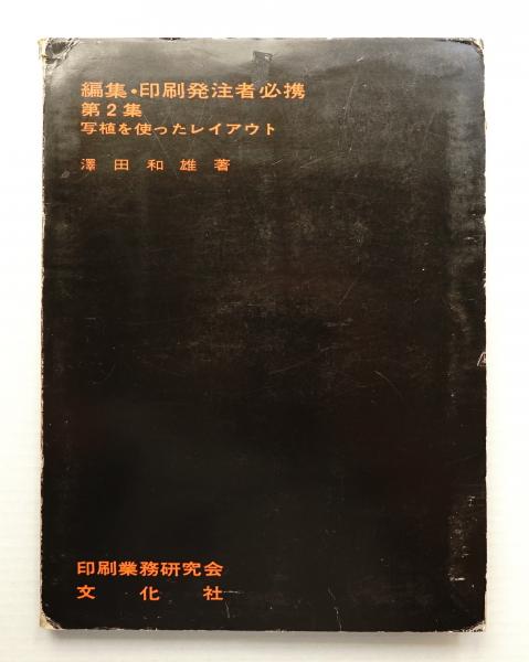 茶室大観(中村昌生 : 文 ; 恒成一訓 : 写真) / パージナ / 古本