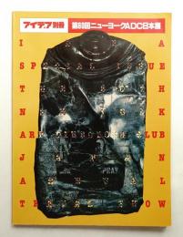 ニューヨークADC日本展 第60回