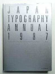 日本タイポグラフィ年鑑 1987