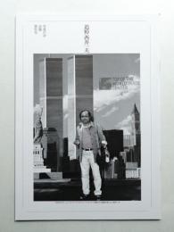 写真の会 会報 第51号 (2002年3月)