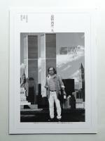 写真の会 会報 第51号 (2002年3月)