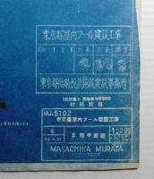 東京都屋内プール2階平面図 (青焼)