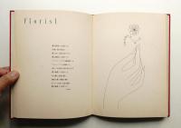 Yamana-Ayao 装画集