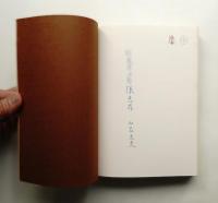 体験的デザイン史