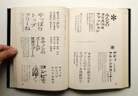 広告のレイアウト