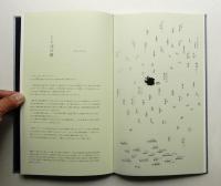 竹尾デスクダイアリー 2022 Vol.64