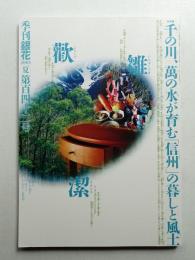 季刊銀花 第142号 2005年夏