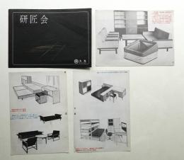 第11回 研匠会