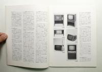 デザイン20年