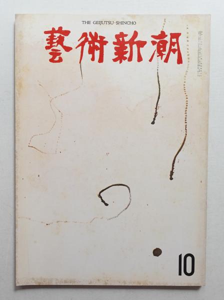 日本都市史入門3 人 - 東京大学出版会