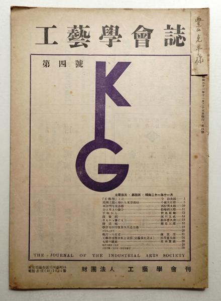 鉄骨造入門 : 設計の基本とディテール(伊藤高光 : 著