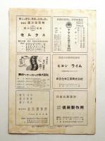 ニューインテリアー No. 50 (1955年月)