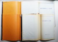 家具サロン家具設計図 24冊 + 紫江会 9冊 (33冊一括)