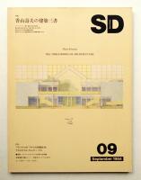 SD スペースデザイン No.240 1984年9月