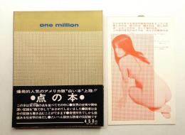 one million