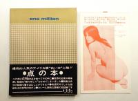 one million