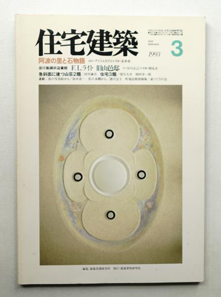 第29回産経観世能(デザイン : 田中一光) / パージナ / 古本