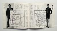 ピンキーとキラーズ 創刊号～8号 8冊一括
