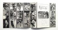 ピンキーとキラーズ 創刊号～8号 8冊一括