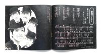 ピンキーとキラーズ 創刊号～8号 8冊一括