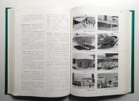 日本万国博覧会公式記録 全3巻揃い一括(日本万国博覧会記念協会 : 編