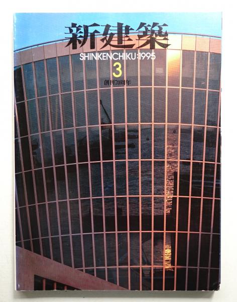 鉄骨造入門 : 設計の基本とディテール(伊藤高光 : 著