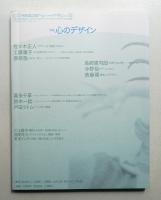 季刊d/SIGN No.12 : 知覚の地層を探索する グラフィックデザイン・ブックデザイン・タイポグラフィ批評誌