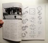 建築 1975年1月 第172号
