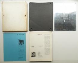 DNIAS ANNUAL REPORT 1968