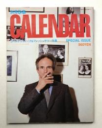 別冊ぴあ CALENDAR 11巻13号 = 157号 (1982年5月30日)