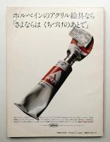 フランスの衝撃的イラストレーション