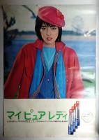 マイピュアレディ 資生堂スプレンス
