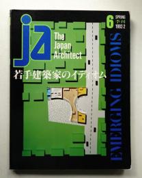 JA : The Japan Architect 6号 1992年5月