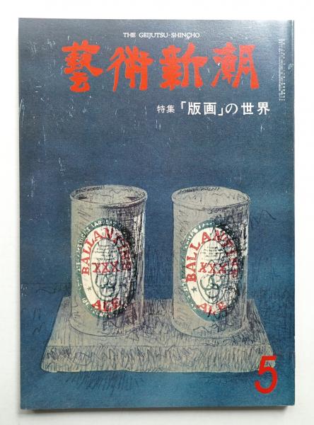 伊藤勝一の漢字の感字(伊藤勝一 : 著) / パージナ / 古本、中古