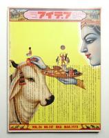 アイデア No.147 1978年3月