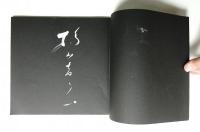 讃歌Ⅱ : 杉山吉良・展