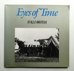 世紀の瞬間展 : 報道写真はリンカーンに初まった