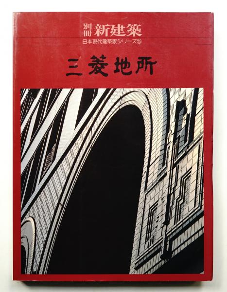 第2回屋外現代彫刻展(デザイン : 福田繁雄) / パージナ / 古本