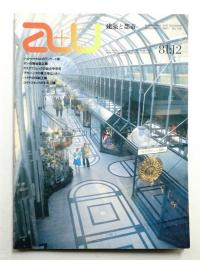 A+U : architecture and urbanism : 建築と都市 135号 (1981年12月)