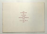 Iichikoのポスターとデザインワーク展