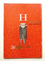 廣告美術 26号 （1959年10月）