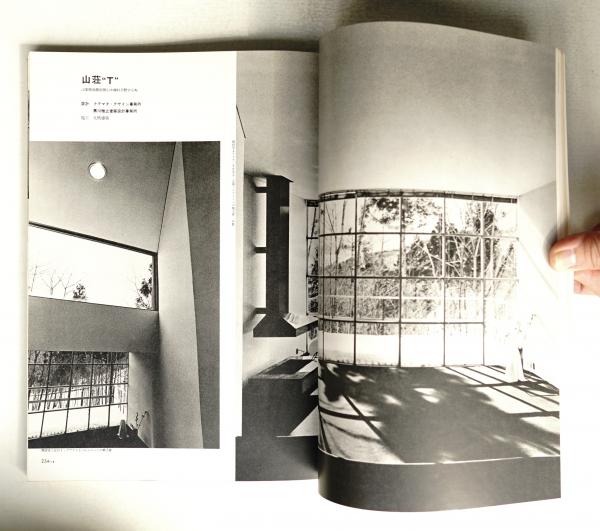 新建築 1975年4月 第50巻 第4号(編 : 馬場璋造) / 古本、中古本