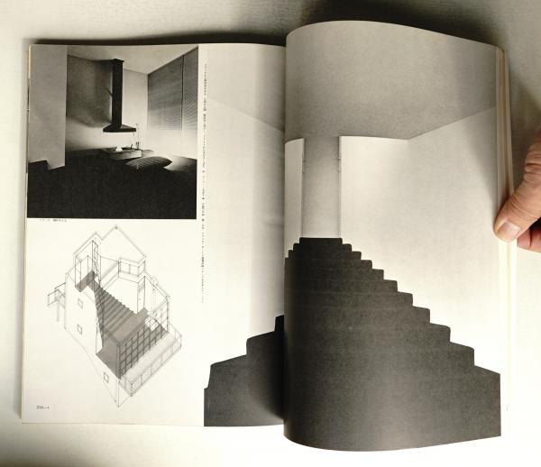 新建築 1975年4月 第50巻 第4号(編 : 馬場璋造) / 古本、中古本