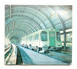 札幌 昭和46年度 (1971年)