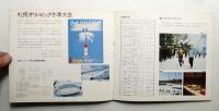 札幌 昭和46年度 (1971年)