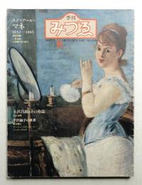 季刊みづゑ No.928 1983年9月