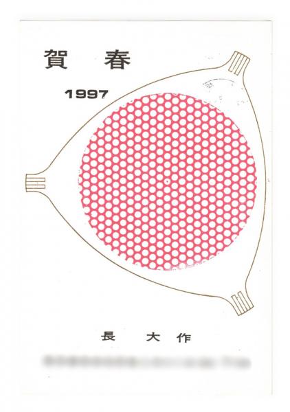 世界の民俗衣装 : 装い方の知恵をさぐる(田中千代 : 著
