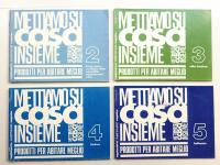 Mettiamo su casa insieme (1982年) 4冊一括