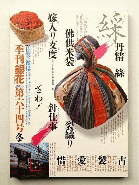 東洋建築の研究 全2冊(上・下)(伊東忠太) / 古本、中古本、古