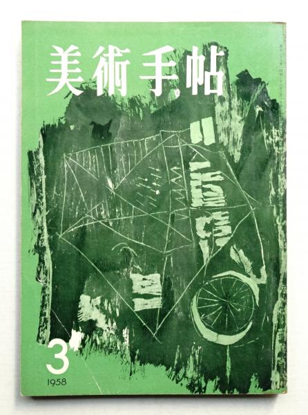 2108 田中一光 「ピラミッド#4」 リトグラフ 直筆サイン 限定30